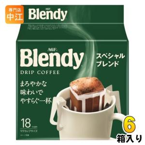 AGF ブレンディ スティック カフェオレ 8本入×24箱入 インスタント
