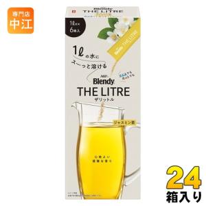 AGF ブレンディ スティック カフェオレ 8本入×24箱入 インスタント