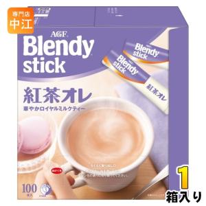 AGF ブレンディ スティック カフェオレ 8本入×24箱入 インスタント