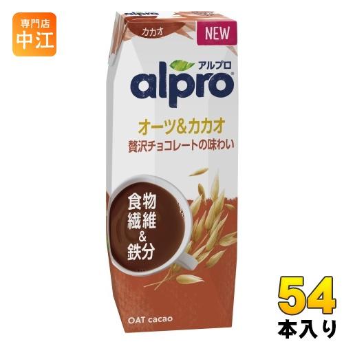 ダノンジャパン アルプロ 食物繊維&amp;鉄分 オーツ&amp;カカオ 贅沢チョコレートの味わい 250ml 紙パ...