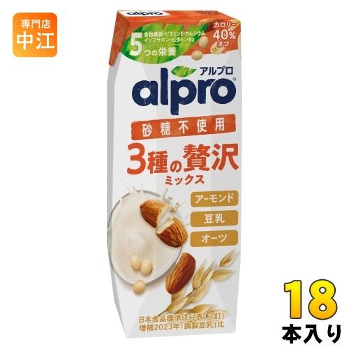ダノンジャパン アルプロ 3種の贅沢ミックス 砂糖不使用 250ml 紙パック 18本入 オーツ麦飲...