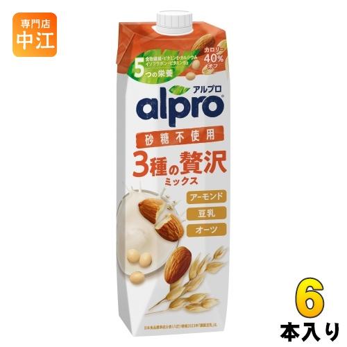 ダノンジャパン アルプロ 3種の贅沢ミックス 砂糖不使用 1000ml 紙パック 6本入 オーツ麦飲...