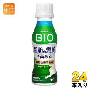 ダノンジャパン ダノン ビオ 脂肪燃焼ヨーグルトドリンク 100g ペットボトル 24本 (12本入×2 まとめ買い) 発酵乳 機能性表示食品 脂肪0 脂肪ゼロ