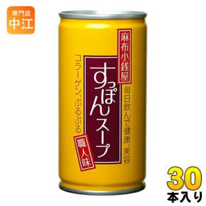 岩谷産業 麻布小銭屋 すっぽんスープ 190g 缶 30本入 缶スープ