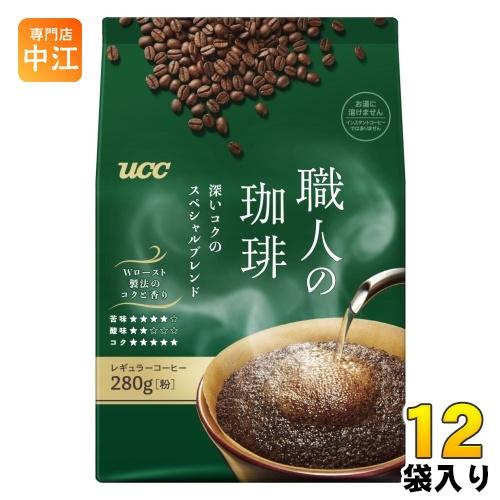 UCC 職人の珈琲 深いコクのスペシャルブレンド 粉 280g 12袋 (6袋入×2 まとめ買い) ...