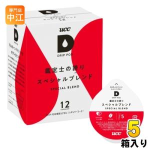 ドリップポッド UCC DRIP POD 専用カプセル 選べる 5箱 (1箱×5) (60杯