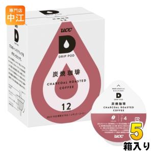 UCC DRIP POD（ドリップポッド） 炭焼珈琲 7g×12杯分 5箱 (1箱入×5 まとめ買い)｜nakae-web
