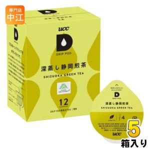 UCC DRIP POD（ドリップポッド） 深蒸し静岡煎茶 3g×12杯分 5箱 (1箱入×5 まとめ買い)｜nakae-web