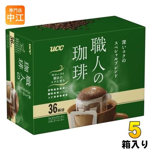 UCC 職人の珈琲 ワンドリップコーヒー 深いコクのスペシャルブレンド 36杯分 5箱 (1箱入×5...
