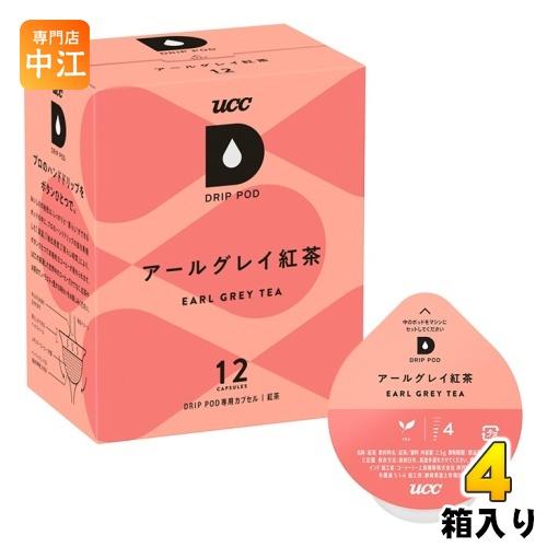 UCC DRIP POD（ドリップポッド） アールグレイ紅茶 2.5g×12杯分 4箱 (1個入×4...