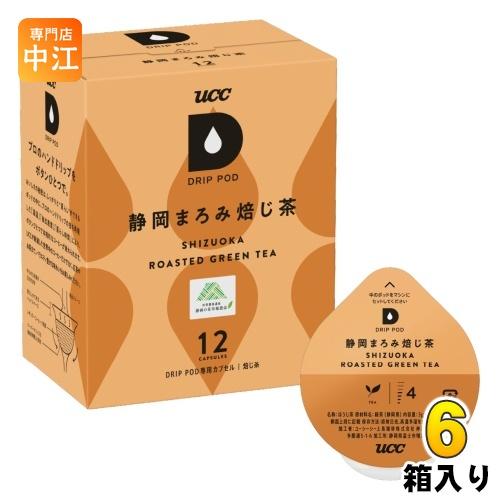 UCC DRIP POD（ドリップポッド） 静岡まろみ焙じ茶  3g×12杯分 6箱 (1箱入×6 ...