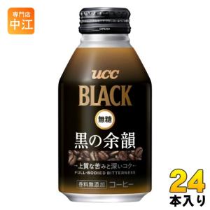 UCC UCC BLACK 無糖 黒の余韻 375g ボトル缶 24本入 コーヒー ブラック