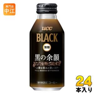 非売品　冷蔵庫　ucc BLACK 無糖　ブラック UCC ブラック コーヒー 無糖 Rich 375g ×24本×2ケース BLACK リッチ