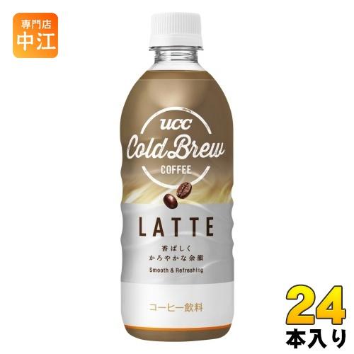 UCC COLD BREW LATTE 500ml ペットボトル 24本入 コーヒー飲料