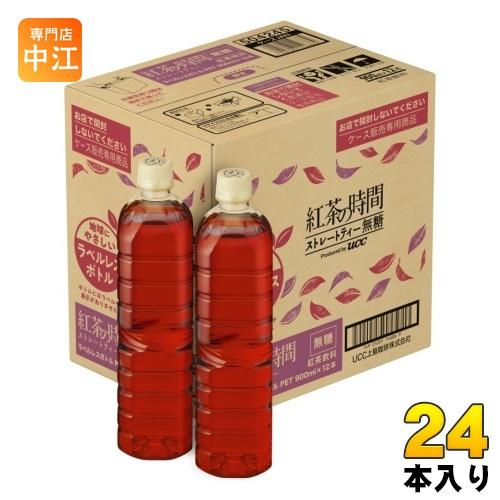 UCC 紅茶の時間 ストレートティー 無糖 ラベルレスボトル 900ml ペットボトル 24本 (1...