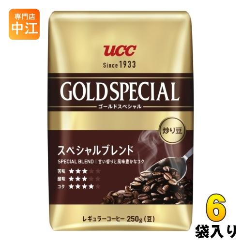 UCC ゴールドスペシャル 炒り豆 スぺシャルブレンド 250g 6袋入