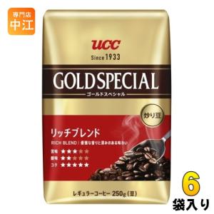 UCC ゴールドスペシャル 炒り豆 リッチブレンド 250g 6袋入｜nakae-web