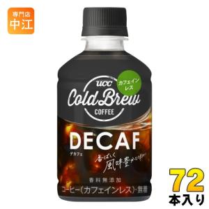 UCC COLD BREW DECAF デカフェ 280ml ペットボトル 72本 (24本入×3 まとめ買い) コーヒー 珈琲 無糖 ブラック カフェインレス｜nakae-web