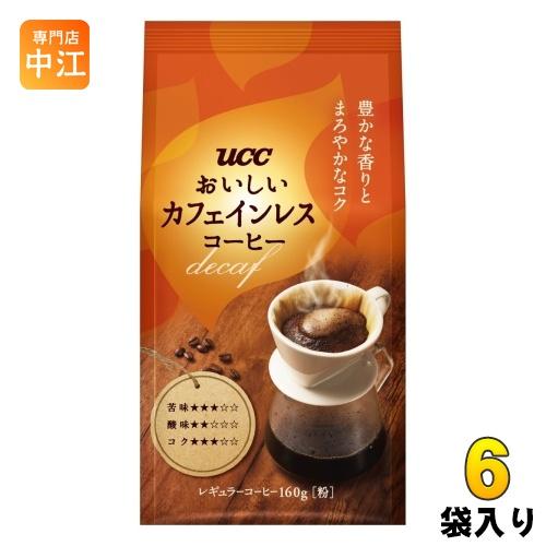 UCC おいしいカフェインレスコーヒー 160g 6袋入