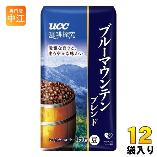 UCC 珈琲探究 炒り豆 ブルーマウンテンブレンド 150g 12袋 (6袋入×2 まとめ買い)