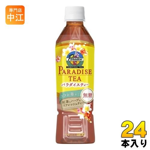 UCC パラダイスティー 450ml ペットボトル 24本入 紅茶 紅茶飲料