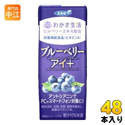 エルビー ブルーベリーアイ+ 200ml 紙パック 48本 (24本入×2 まとめ買い)