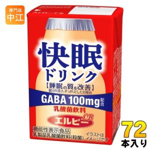 エルビー 4ケース選べる 戦うカラダ シールド乳酸菌入り 125ml×96本 紙