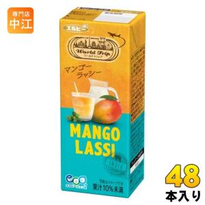 エルビー ワールドトリップ マンゴー ラッシー 200ml 紙パック 24本入