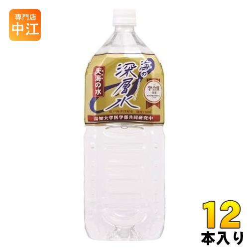 赤穂化成 海の深層水 天海の水 硬度1000 2L ペットボトル 12本 (6本入×2 まとめ買い)