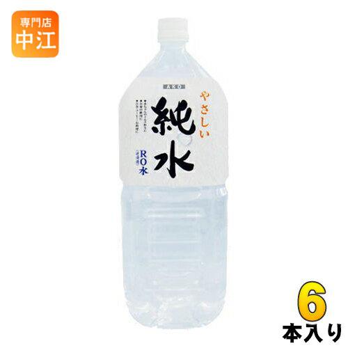 赤穂化成 純水 2L ペットボトル 6本入