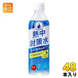 赤穂化成 熱中対策水 レモン味 500ml ペットボトル 48本 (24本入×2 まとめ買い) スポーツドリンク 熱中症対策
