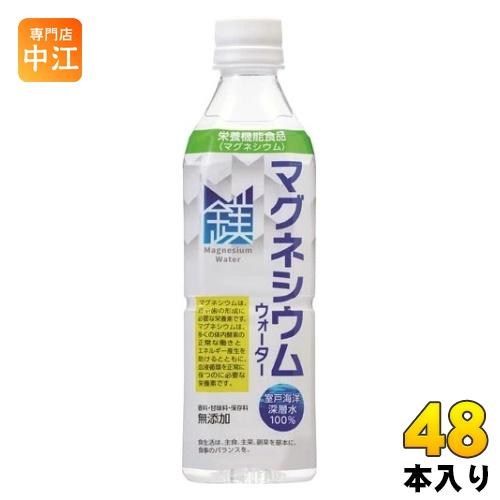 赤穂化成 マグネシウムウォーター 500ml ペットボトル 48本 ( 24本入×2 まとめ買い)
