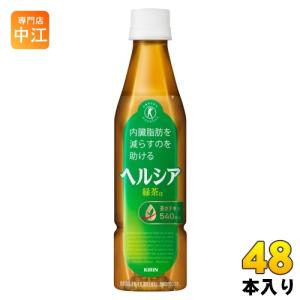 花王 ヘルシア緑茶 350ml ペットボトル スリムボトル 48本 (24本入×2 まとめ買い) 茶飲料 特保 脂肪を消費 内臓脂肪を減らす