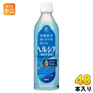 花王 ヘルシア ウォーター グレープフルーツ味 500ml ペットボトル 48本 (24本入×2 まとめ買い) 特保 トクホ 内臓脂肪を減らす｜nakae-web