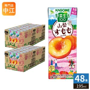 野菜生活100 季節限定 本日の逸品 北海道富良野メロンミックス カゴメ