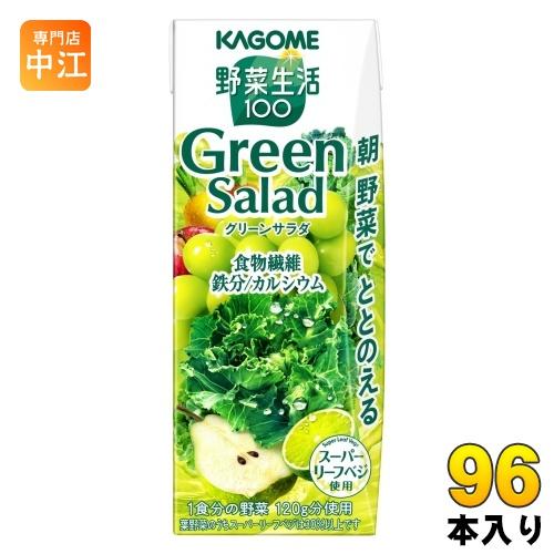 カゴメ 野菜生活100 グリーンサラダ 200ml 紙パック 96本 (24本入×4 まとめ買い) ...