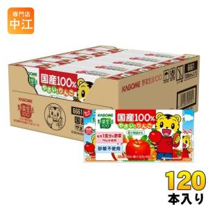 カゴメ 野菜生活100 国産100%やさいとりん...の商品画像