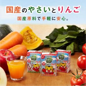 カゴメ 野菜生活100 国産100%やさいとり...の詳細画像2