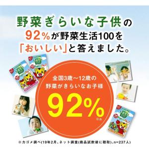 カゴメ 野菜生活100 国産100%やさいとり...の詳細画像3