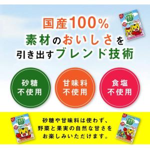 カゴメ 野菜生活100 国産100%やさいとり...の詳細画像5