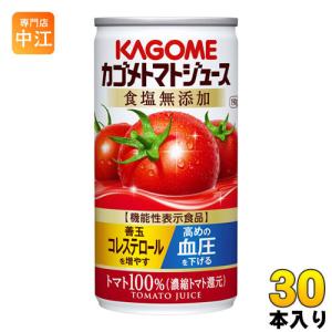 カゴメ トマトジュース 食塩無添加 190g 缶 30本入 野菜ジュース｜nakae-web
