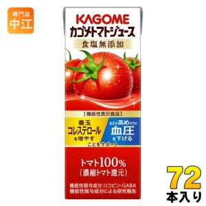 KAGOME カゴメ トマトジュース 食塩無添加 190g 缶 30本入 機能