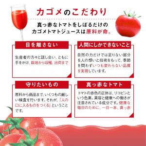カゴメ トマトジュース 食塩無添加 200ml...の詳細画像5
