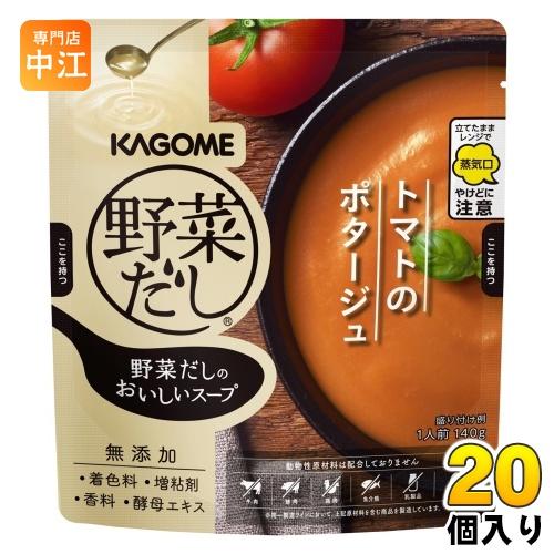 カゴメ 野菜だしのおいしいスープ トマトのポタージュ 140g パウチ 20個入 スープ