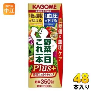 カゴメ 野菜一日これ一本 Plus 200ml 紙パック 48本 (24本入×2 まとめ買い) 野菜ジュース