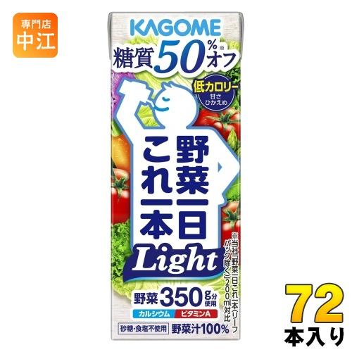 カゴメ 野菜一日これ一本 Light 200ml 紙パック 72本 (24本入×3 まとめ買い) 野...