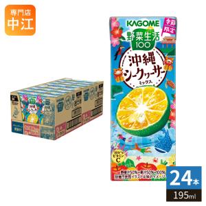 充実野菜 伊藤園 緑黄色野菜ミックス 200ml 紙パック 96本 (24本入×4