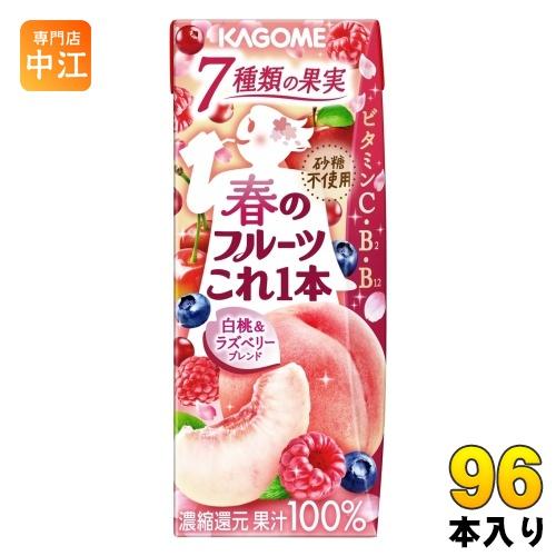 カゴメ 春のフルーツこれ1本 白桃&amp;ラズベリーブレンド 200ml 紙パック 96本 (24本入×4...