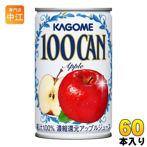 カゴメ 100CAN アップル 160g 缶 60本 (30本入×2 まとめ買い)