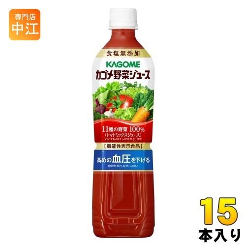 カゴメ 野菜ジュース 食塩無添加 720ml ペットボトル 15本入 野菜ジュース